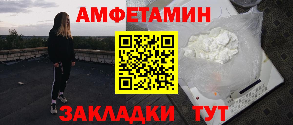 Amphetamine Розовый Нижнекамск