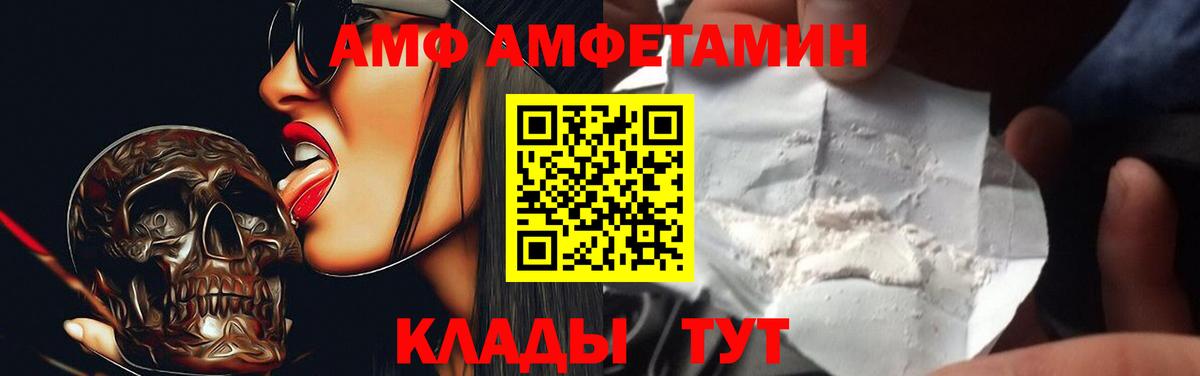 Нижнекамск  Амфетамин Розовый  АМФЕТАМИН  Amphetamine  Вход с VPN 