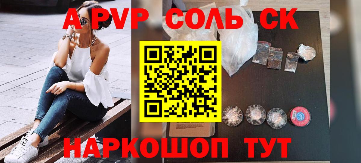 А ПВП СК КРИС  Вход с VPN  как найти закладки  Нижнекамск 