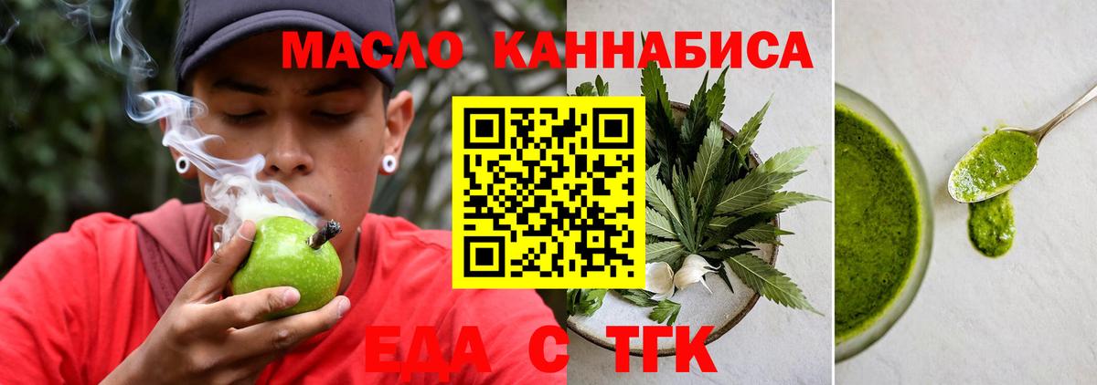 Нижнекамск  Cannafood конопля  Вход с VPN 