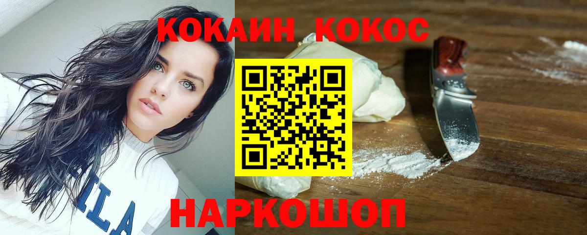 КОКАИН 98% Нижнекамск