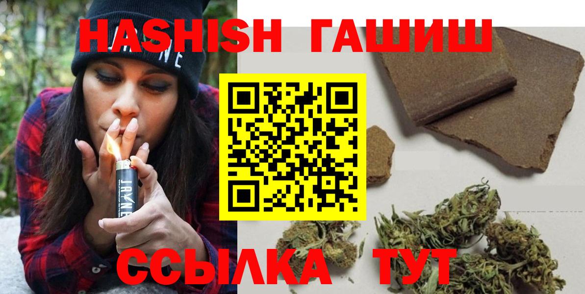 ГАШИШ Изолятор Нижнекамск