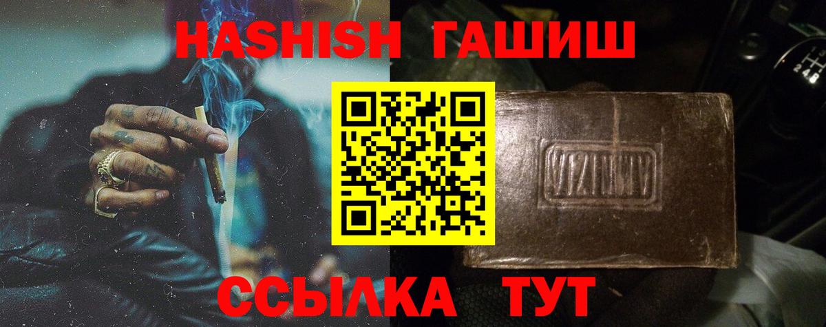 Нижнекамск  ГАШИШ индика сатива  ГАШ индика сатива  Вход с VPN 
