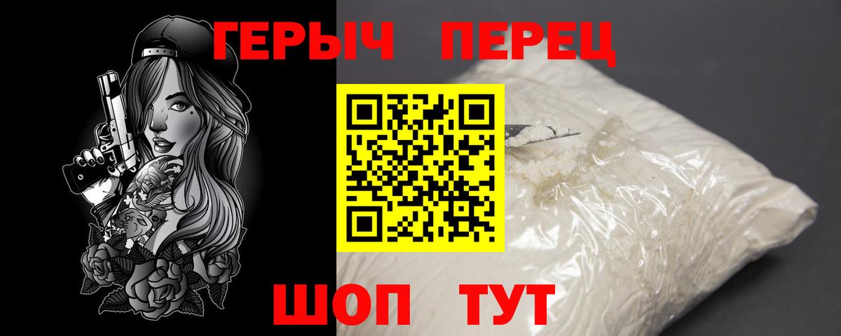 Героин Афган Нижнекамск