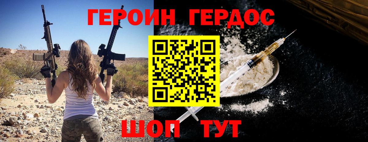 Героин  ГЕРОИН VHQ  Вход с VPN  Нижнекамск 