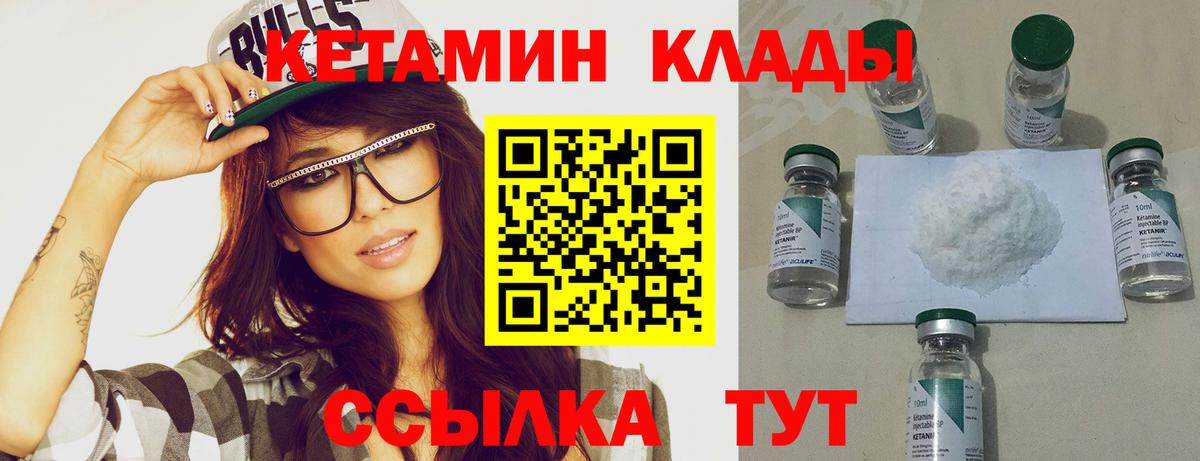 Кетамин VHQ  Кетамин ketamine  Вход с VPN  Нижнекамск 