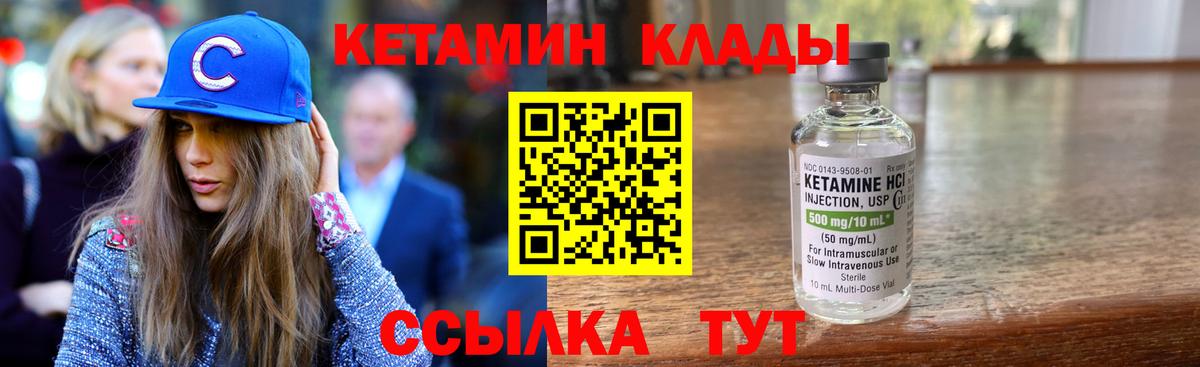 КЕТАМИН VHQ Нижнекамск