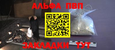 ALPHA-PVP Гусиноозёрск
