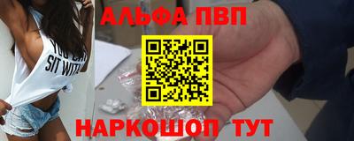 Альфа ПВП Назарово