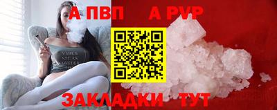 ALPHA-PVP Гусиноозёрск