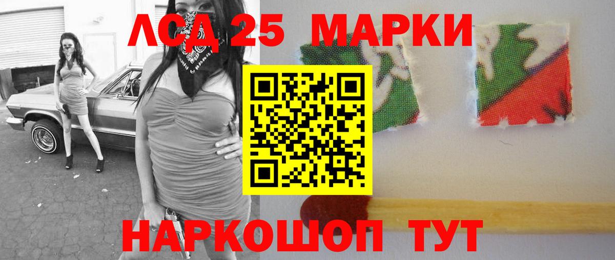 LSD-25 экстази ecstasy Нижнекамск