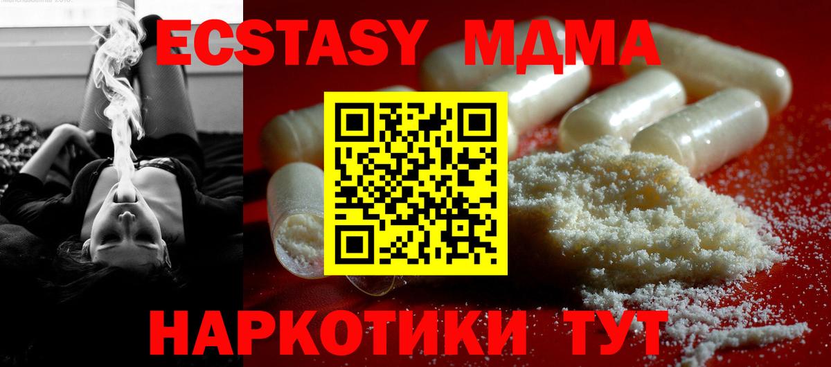 Нижнекамск  MDMA молли  Вход с VPN 