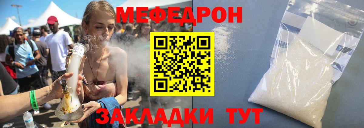 МЯУ-МЯУ мяу мяу  Мефедрон  МЯУ-МЯУ 4 MMC  Нижнекамск  Вход с VPN 