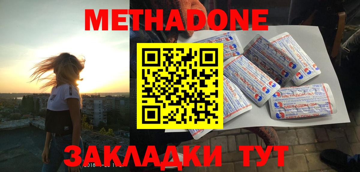 Нижнекамск  Метадон мёд  Вход с VPN  МЕТАДОН белоснежный 