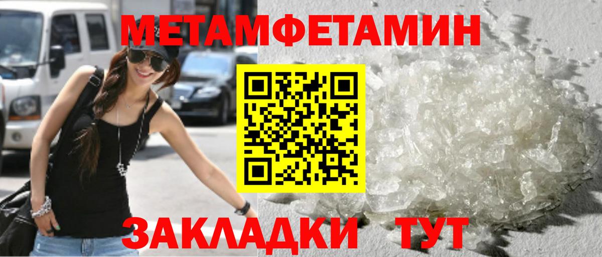Первитин кристалл Нижнекамск