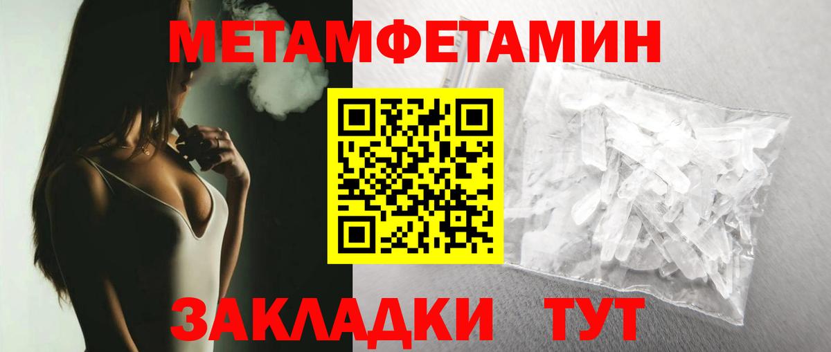 Нижнекамск  Первитин пудра  Вход с VPN  Первитин  Первитин пудра 