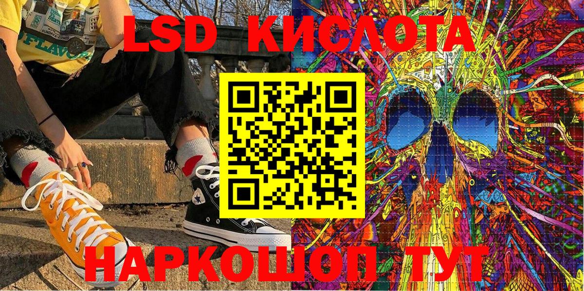 Наркотические марки 1,5мг Нижнекамск