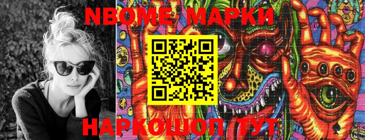 Марки NBOMe 1,5мг  Вход с VPN  Нижнекамск 